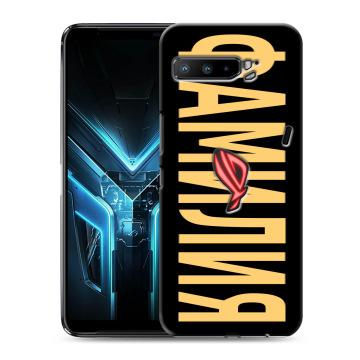 Силиконовый противоударный чехол на ASUS ROG Phone 3 с принтом ФАМИЛИЯ