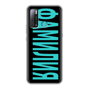 Силиконовый противоударный чехол на Tecno Pouvoir 4 с принтом ФАМИЛИЯ