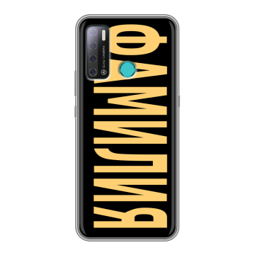 Силиконовый противоударный чехол на Tecno Pouvoir 4 с принтом ФАМИЛИЯ
