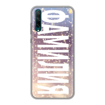 Силиконовый чехол на Huawei Honor 30i с принтом ФАМИЛИЯ