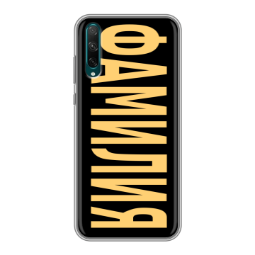 Силиконовый чехол на Huawei Honor 30i с принтом ФАМИЛИЯ