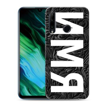 Силиконовый чехол на Huawei Honor 20e с принтом ИМЯ