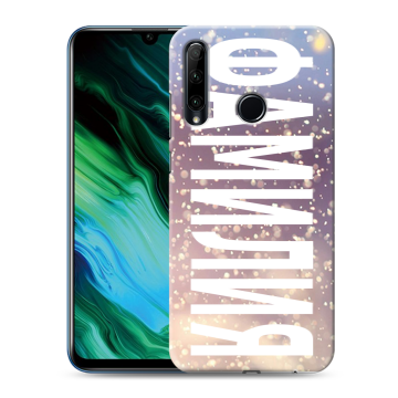 Силиконовый чехол на Huawei Honor 20e с принтом ФАМИЛИЯ