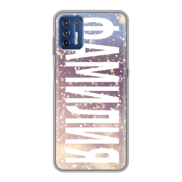 Силиконовый чехол на Motorola Moto G9 Plus с принтом ФАМИЛИЯ