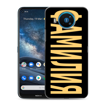 Силиконовый чехол на Nokia 8.3 с принтом ФАМИЛИЯ