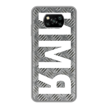 Пластиковый чехол на Xiaomi Poco X3 с принтом ИМЯ