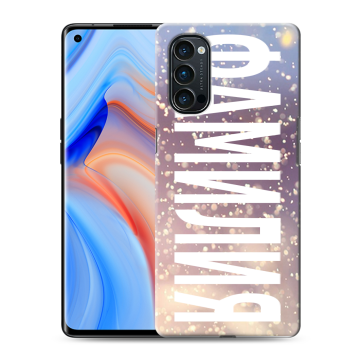 Силиконовый чехол на OPPO Reno4 Pro с принтом ФАМИЛИЯ