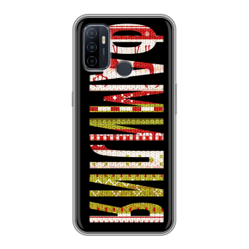 Силиконовый чехол на OPPO A53 с принтом ФАМИЛИЯ