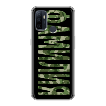 Силиконовый чехол на OPPO A53 с принтом ФАМИЛИЯ