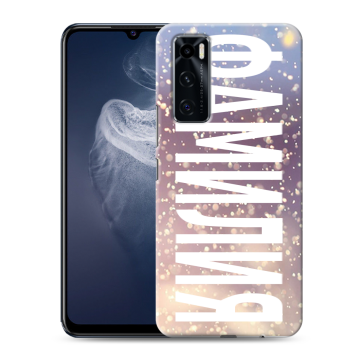 Силиконовый чехол на Vivo V20 SE с принтом ФАМИЛИЯ