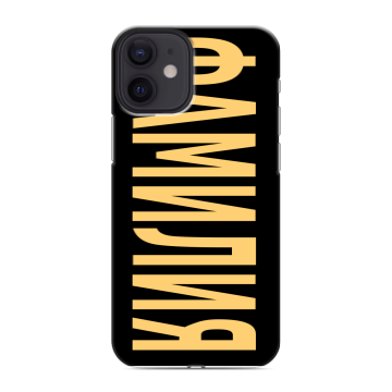 Силиконовый чехол на Iphone 12 Mini с принтом ФАМИЛИЯ