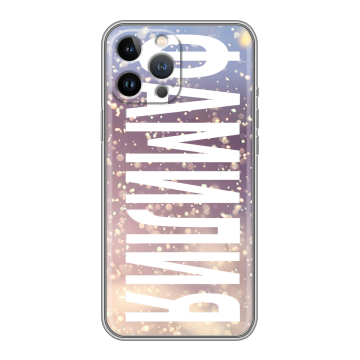 Силиконовый чехол на Iphone 12 Pro Max с принтом ФАМИЛИЯ