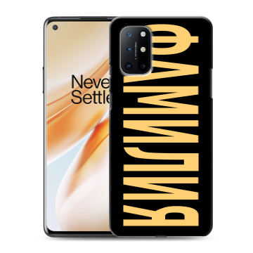 Силиконовый чехол на OnePlus 8T с принтом ФАМИЛИЯ
