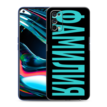 Силиконовый противоударный чехол на Realme 7 Pro с принтом ФАМИЛИЯ