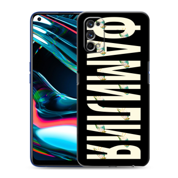 Силиконовый противоударный чехол на Realme 7 Pro с принтом ФАМИЛИЯ