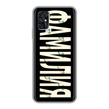 Силиконовый чехол на ZTE Blade V2020 Smart с принтом ФАМИЛИЯ