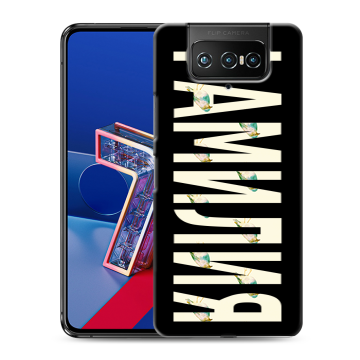 Силиконовый чехол на ASUS ZenFone 7 с принтом ФАМИЛИЯ