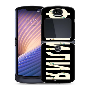 Пластиковый чехол на Motorola Razr 5G с принтом ФАМИЛИЯ