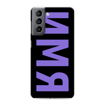 Силиконовый чехол на Samsung Galaxy S21 с принтом ИМЯ