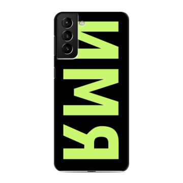 Силиконовый чехол на Samsung Galaxy S21 Plus с принтом ИМЯ