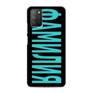 Силиконовый противоударный чехол на Xiaomi Poco M3 с принтом ФАМИЛИЯ