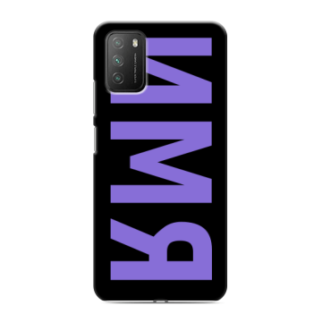 Силиконовый противоударный чехол на Xiaomi Poco M3 с принтом ИМЯ