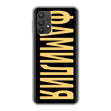 Силиконовый чехол на Samsung Galaxy A32 с принтом ФАМИЛИЯ