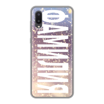 Силиконовый чехол на Samsung Galaxy A02 с принтом ФАМИЛИЯ