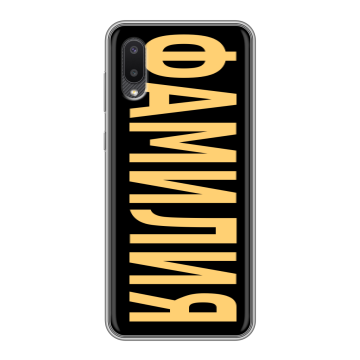 Силиконовый чехол на Samsung Galaxy A02 с принтом ФАМИЛИЯ