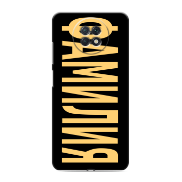 Силиконовый чехол на Xiaomi RedMi Note 9T с принтом ФАМИЛИЯ