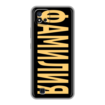 Силиконовый чехол на Realme C20 с принтом ФАМИЛИЯ