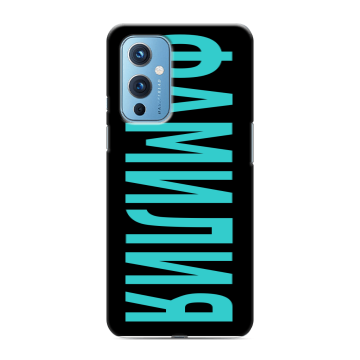 Силиконовый чехол на OnePlus 9 с принтом ФАМИЛИЯ