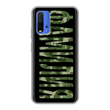 Силиконовый чехол на Xiaomi RedMi 9T с принтом ФАМИЛИЯ