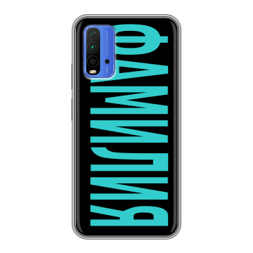 Силиконовый чехол на Xiaomi RedMi 9T с принтом ФАМИЛИЯ