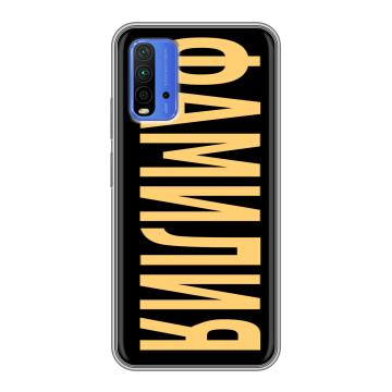 Силиконовый чехол на Xiaomi RedMi 9T с принтом ФАМИЛИЯ