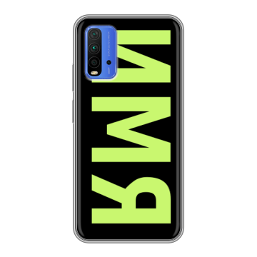 Силиконовый чехол на Xiaomi RedMi 9T с принтом ИМЯ