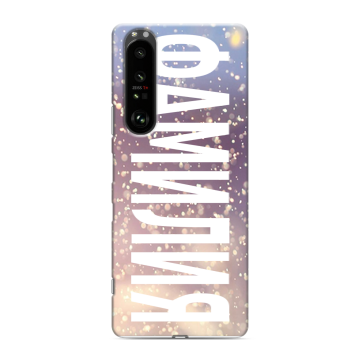 Силиконовый чехол на Sony Xperia 1 III с принтом ФАМИЛИЯ