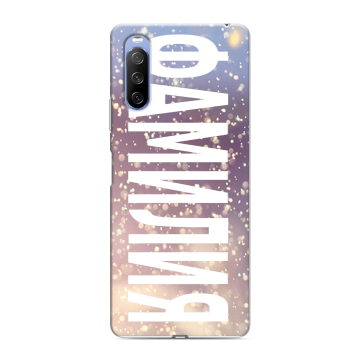 Силиконовый противоударный чехол на Sony Xperia 10 III с принтом ФАМИЛИЯ