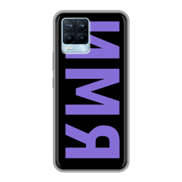Силиконовый чехол на Realme 8 с принтом ИМЯ