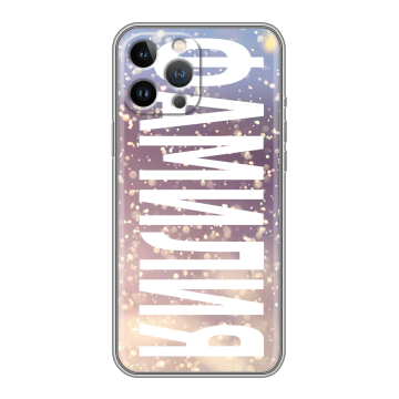 Силиконовый чехол на Iphone 13 Pro Max с принтом ФАМИЛИЯ