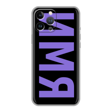 Силиконовый чехол на Iphone 13 Pro Max с принтом ИМЯ