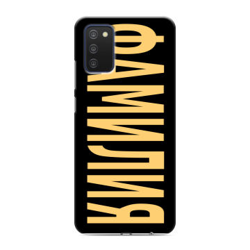 Силиконовый чехол на Samsung Galaxy A03s с принтом ФАМИЛИЯ