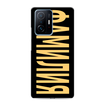 Силиконовый чехол на Xiaomi 11T с принтом ФАМИЛИЯ
