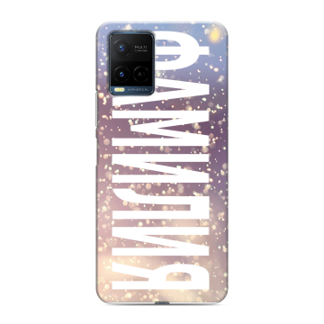 Силиконовый чехол на Vivo Y21 с принтом ФАМИЛИЯ