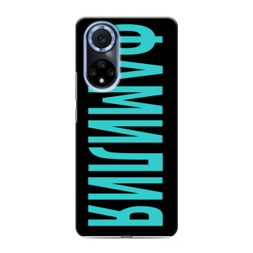 Силиконовый чехол на Huawei Nova 9 с принтом ФАМИЛИЯ