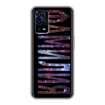 Силиконовый противоударный чехол на OPPO A55 с принтом ФАМИЛИЯ