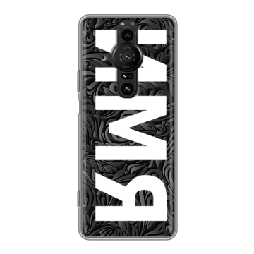 Силиконовый противоударный чехол на Sony Xperia Pro-I с принтом ИМЯ