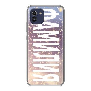 Силиконовый чехол на Samsung Galaxy A03 с принтом ФАМИЛИЯ