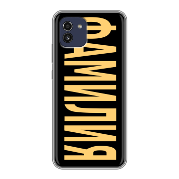 Силиконовый чехол на Samsung Galaxy A03 с принтом ФАМИЛИЯ