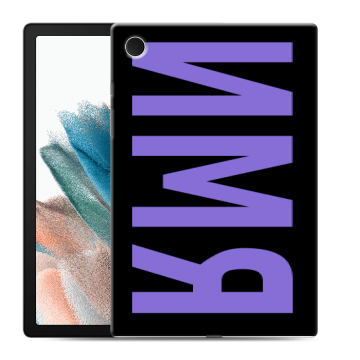 Силиконовый чехол на Samsung Galaxy Tab A8 10.5 (2021) с принтом ИМЯ